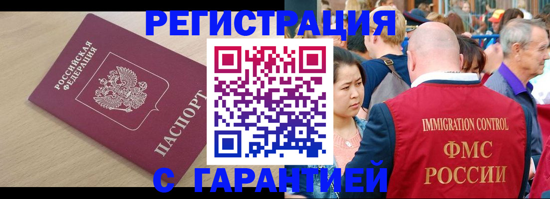 временная регистрация адрес в Вологде