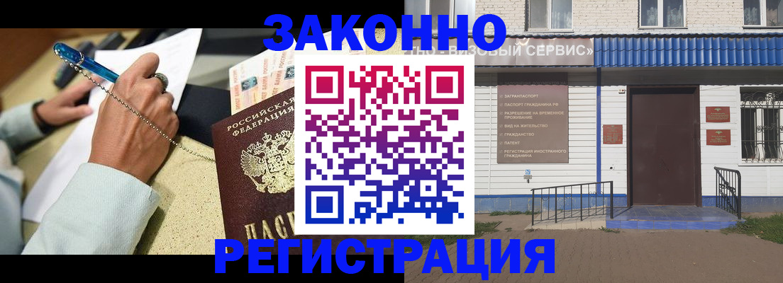 миграционный учет в Вологде