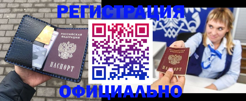 временная прописка в Вологде
